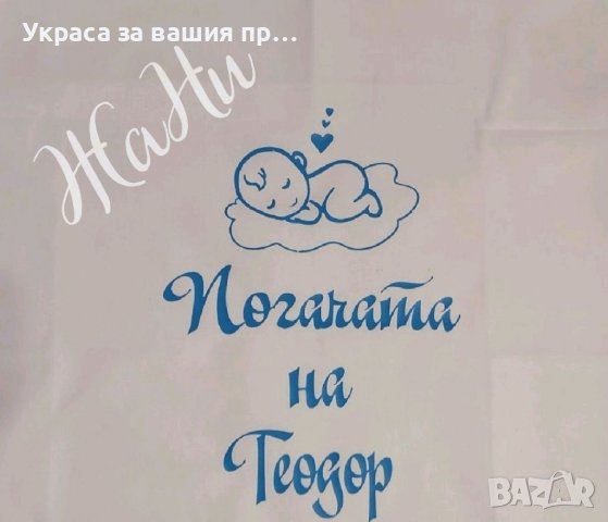 Комплект за бебешка погача на тема Слонче * месал за разчупване на питката с името на детето и датат, снимка 6 - Други - 38643599