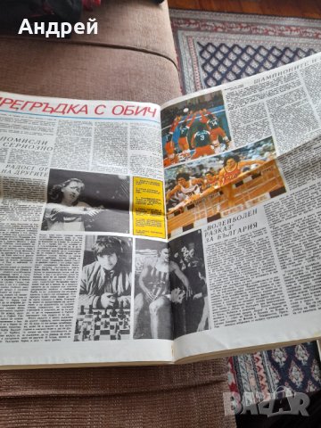 Вестник Старт 813,1986, снимка 4 - Други ценни предмети - 40549870