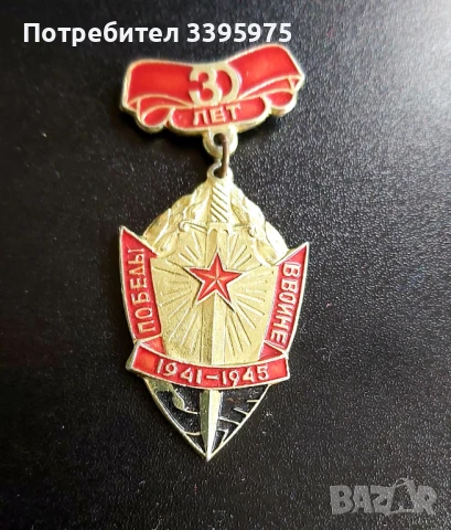 Колекция от значки и медали от социализма (50 бр), снимка 6 - Колекции - 51420655