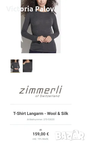 Много скъпа швейцарска блуза ZIMMERLI коприна и вълна, снимка 13 - Блузи с дълъг ръкав и пуловери - 49491470