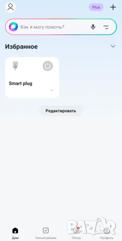 Смарт Wi-Fi контакт, 20 A, ватметър, за Tuya Smart, снимка 7 - Смарт домашни устройства (Smart Home) - 55939653