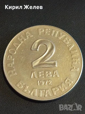 Юбилейна монета 2 лева 1972г. НРБЪЛГАРИЯ Добри Чинтулов за КОЛЕКЦИЯ 49246