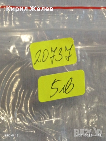 Ретро метална табакера с кожа за КОЛЕКЦИЯ ДЕКОРАЦИЯ 20737, снимка 8 - Други ценни предмети - 52263827