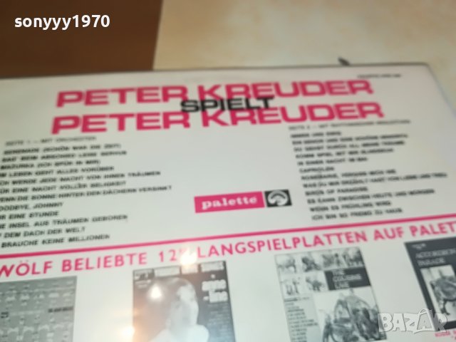 PETER KREUDER ПЛОЧА-ВНОС ГЕРМАНИЯ 1304231207, снимка 10 - Грамофонни плочи - 40356000
