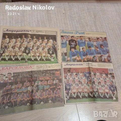 Продавам отбори от вестник меридиан спринт, снимка 15 - Колекции - 47513488