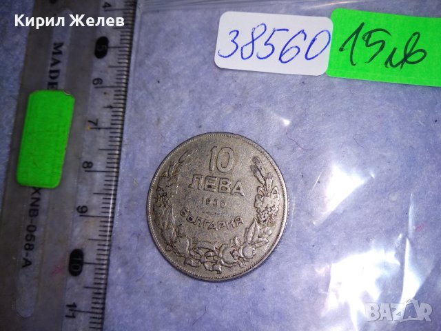 10 ЛЕВА 1930 с ХАН КРУМ - ЦАРСТВО БЪЛГАРИЯ Стара КРАСИВА КОЛЕКЦИОНЕРСКА МОНЕТА 38560, снимка 4 - Нумизматика и бонистика - 41501362