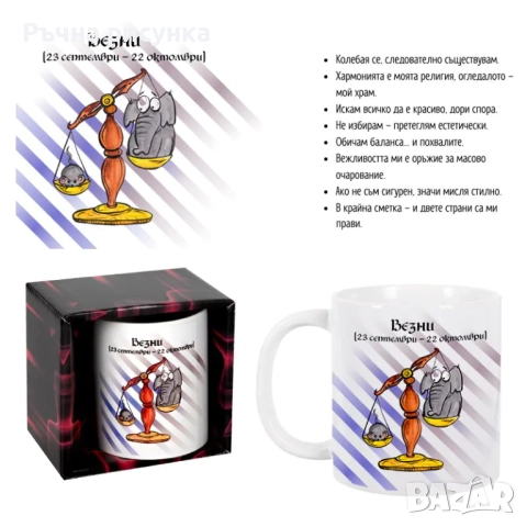 Чаша зодия  /300 милилитра/-12-те зодии, снимка 7 - Декорация за дома - 46097182