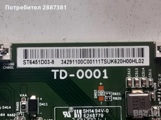 Sony XR-65X93J  1-010-115-11  APS435-100611022  ST6451D03-8, снимка 9 - Части и Платки - 55156404