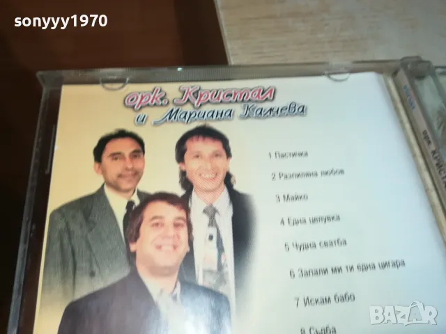ЗАЯВЕН-КРИСТАЛ-ОРИГИНАЛНО ЦД 1005252001, снимка 11 - CD дискове - 50235167