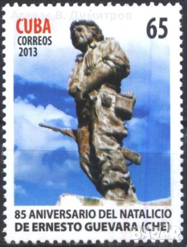 Чиста марка Ернесто Че Гевара Паметник 2013 от Куба