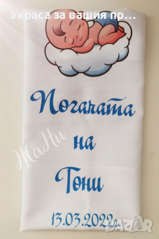 Месал за разчупване на питката с името на детето и датата на празника за бебешка погача , снимка 7 - Други - 36265121