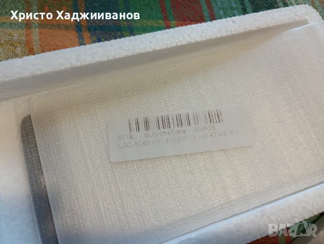 Протектор LG K8, снимка 2 - Калъфи, кейсове - 50237687