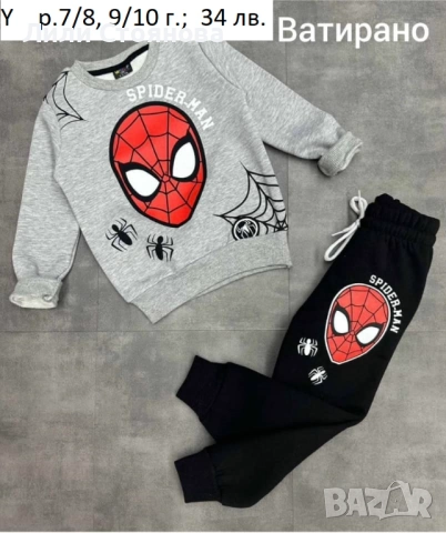 ДЕТСКИ ВАТИРАНИ КОМПЛЕКТИ ЗА МОМЧЕТА, снимка 6 - Детски комплекти - 51863230