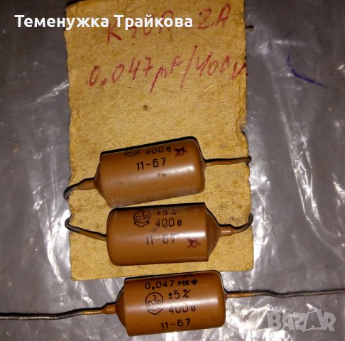 Хартиено маслени кондензатори К40П-2а, 2б и 2бЭ, снимка 8 - Друга електроника - 42013811