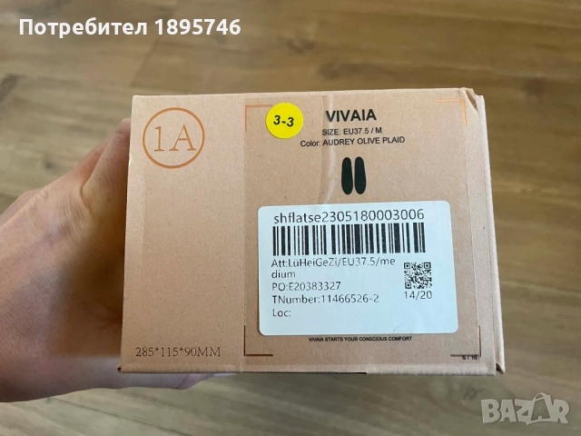 Vivaia заоблени плетени мокасини  - Vivaia Round-Toe Woven Knit Loafer, снимка 7 - Дамски ежедневни обувки - 52967019