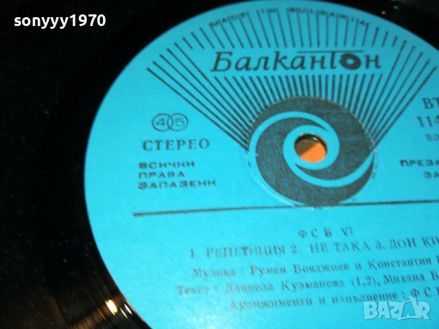 ПОРЪЧАНА-ФСБ-ПЛОЧА 0604222042, снимка 15 - Грамофонни плочи - 36369454