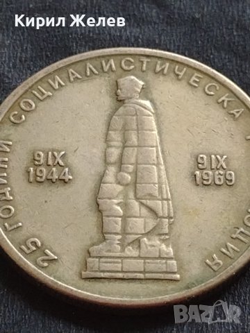 ЮБИЛЕЙНА МОНЕТА 2 лева 1969г. РЯДКА 25г. СОЦИАЛИСТИЧЕСКА РЕВОЛЮЦИЯ 38797, снимка 8 - Нумизматика и бонистика - 42560793