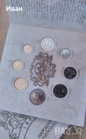 Комплект монети, снимка 2 - Нумизматика и бонистика - 40349655