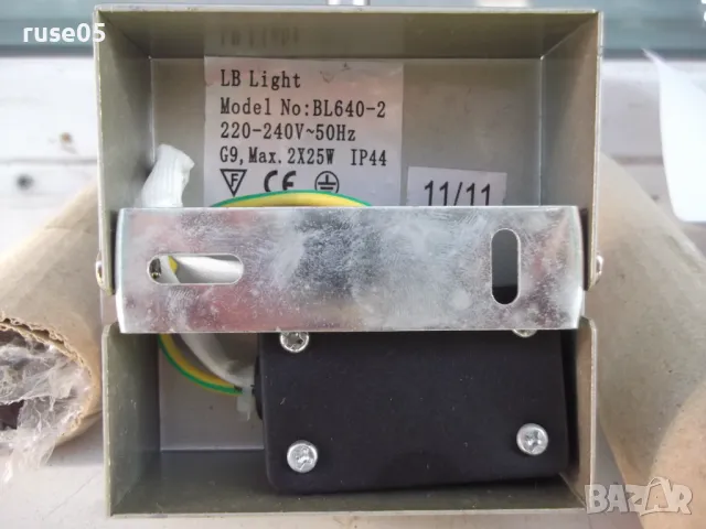 Лампа "BL640-2" нова, снимка 5 - Лампи за стена - 50011931