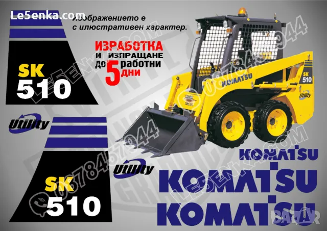 KOMATSU CK35 стикери надписи CK 35, снимка 8 - Индустриална техника - 36073477