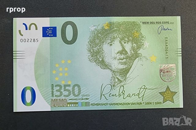 Банкнота. Холандия . Нидерландия. Нула евро. 0 евро . Рембранд., снимка 2 - Нумизматика и бонистика - 40615376