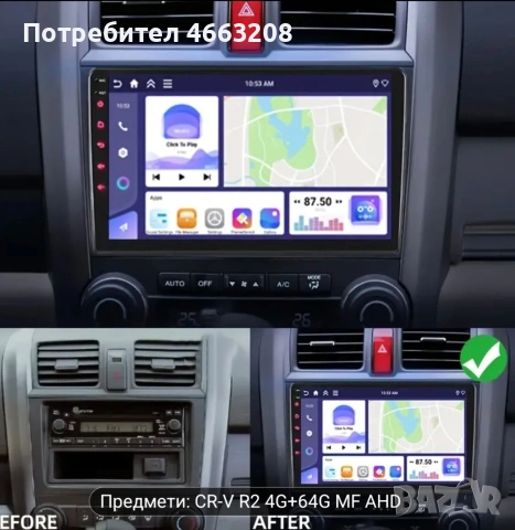 Мултимедия HONDA CRV3, снимка 2 - Аксесоари и консумативи - 53441189