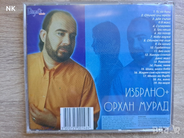 Орхан Мурад-Избрано +, снимка 2 - CD дискове - 51611563