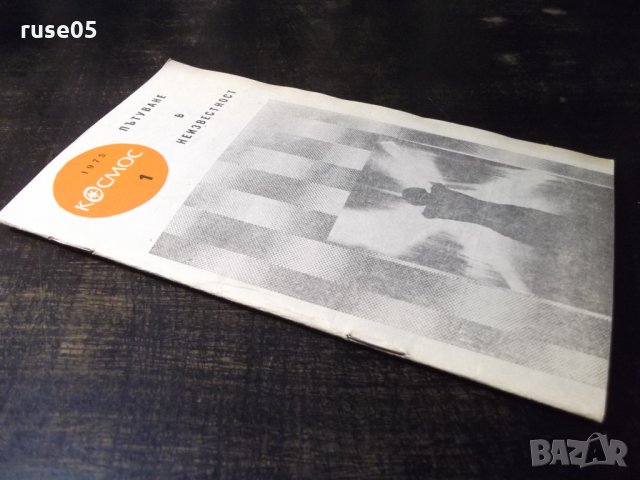 Книга "Пътуване в неизвестност-Генадий Прашкевич" - 30 стр., снимка 7 - Художествена литература - 35948210