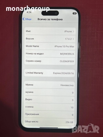 Телефон Iphone 15 pro max 256gb с кутия, снимка 4 - Apple iPhone - 52701931