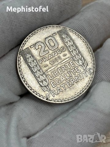 20 франка 1933 г, Франция - сребърна монета
