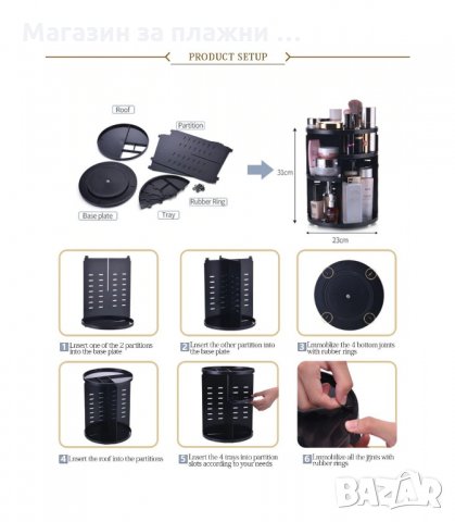 ЕФЕКТЕН ВЪРТЯЩ СЕ НА 360 ГРАДУСА ОРГАНАЙЗЕР ЗА КОЗМЕТИКА И ГРИМОВЕ - код 2196, снимка 13 - Други - 34205505