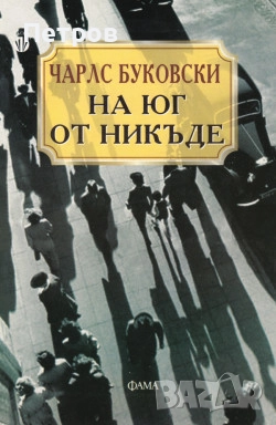 Чарлс Буковски, книги