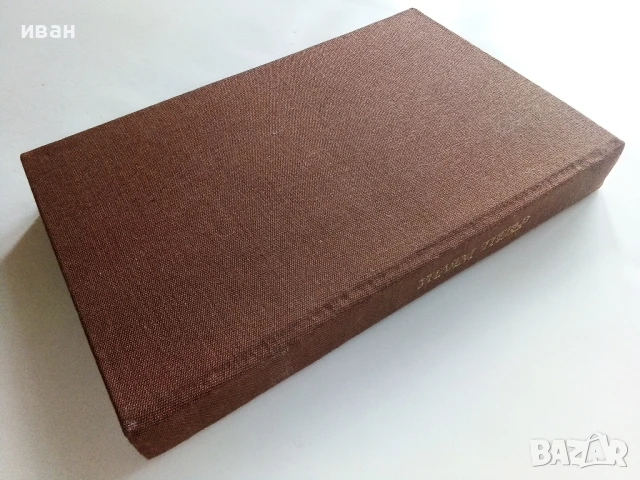 Танци за влюбени - Уилям Тревър - 1985г., снимка 4 - Художествена литература - 51004349