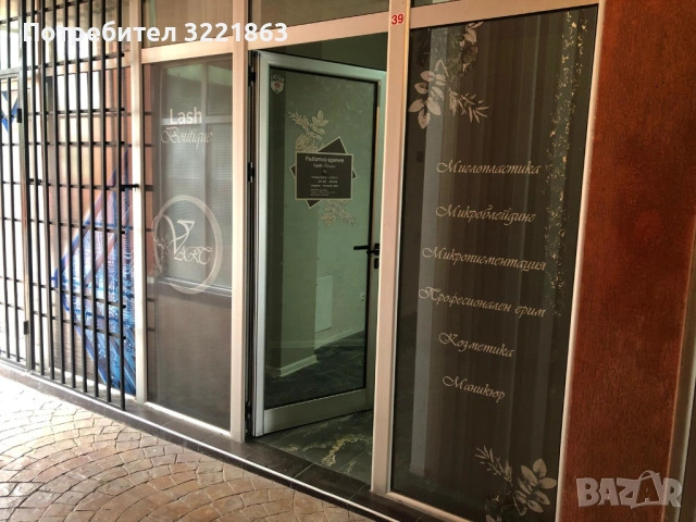 Дава под наем МАГАЗИН, гр. София, Левски Г 