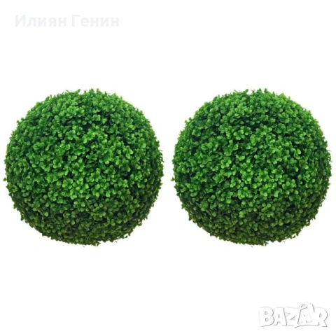 HOMCOM Комплект от 2 чемширови топки, снимка 3 - Изкуствени цветя - 53627048