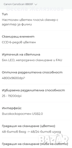 Скенер за филми,снимки и документи., снимка 8 - Друга електроника - 52791801