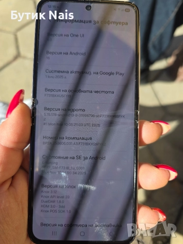 Samsung Galaxy Z 5 flip 256GB , снимка 8 - Samsung - 52943609