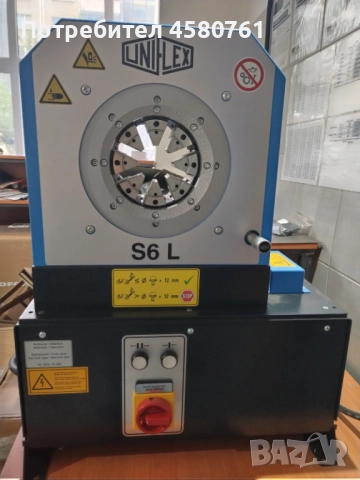 Кербовъчна машина