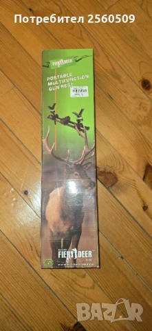 Платформа за стрелба с трипод Fierydeer 