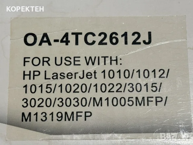Чисто нова съвместима тонер касета HP 12A (Q2612A) за HP LaserJet 1010, снимка 2 - Консумативи за принтери - 56123687