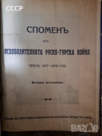 Лот 5 редки издания, снимка 9 - Колекции - 51954679