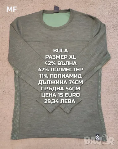 МЕРИНО ВЪЛНА ЗА МЪЖЕ , снимка 3 - Спортни дрехи, екипи - 55943719