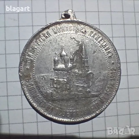 медал: Александър2ри,и Фердинанд-алуминий, снимка 2 - Антикварни и старинни предмети - 50355064