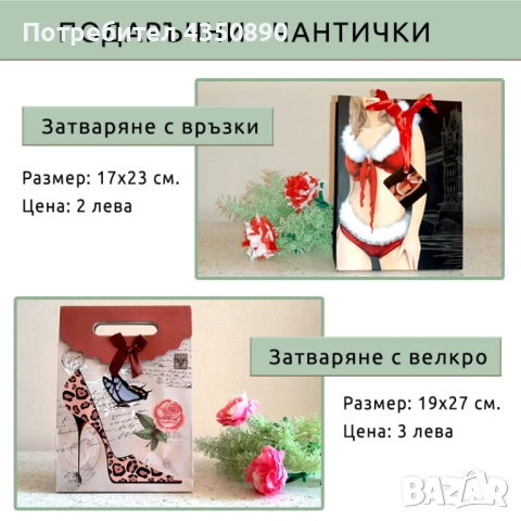 Еротично бельо Чорапогащник БЕЗ ДЪНО - Код С-6080, снимка 10 - Бельо - 51958679