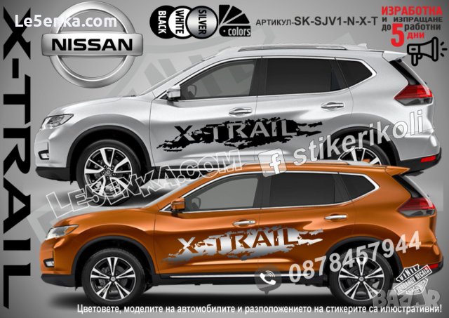 Nissan Navara стикери надписи лепенки фолио SK-SJV1-N-NA, снимка 9 - Аксесоари и консумативи - 36450748