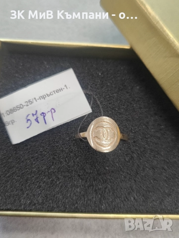 Златен дамски пръстен 1.6гр-14к