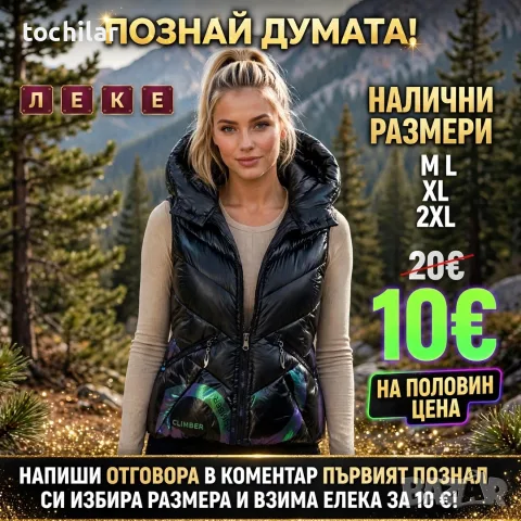 ЕЛЕК 3 Сезона черен с преливащ ефект