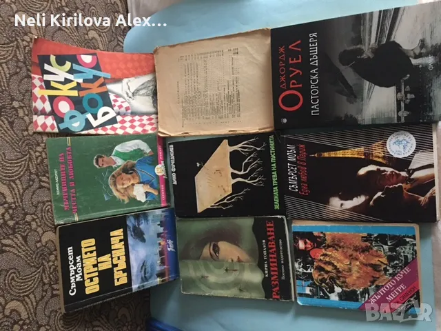 Книги, речници, ученически, снимка 16 - Ученически пособия, канцеларски материали - 48660358