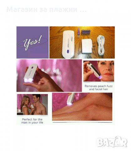 ДАМСКИ МИНИ ТРИМЕР СЪС СЕНЗОР YES FINISH TOUCH - код 1671, снимка 7 - Тримери - 34275360