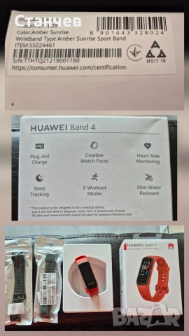 Huawei P30 + Huawei Band 4 + 2 нови каишки – отлично състояние, снимка 9 - Huawei - 53149524